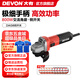 大有（Devon） 工業(yè)級(jí)角磨機(jī)DAG7多功能100毫米細(xì)把手打磨機(jī)磨光機(jī)拋光機(jī)切割機(jī) 【800W側(cè)開(kāi)關(guān)】【5組磨切片】