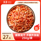萬(wàn)景 北海精選海米 凈重250g/袋 淡干蝦米蝦仁開(kāi)洋干貨 煲湯 源頭直發(fā)