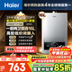 海爾（Haier）【MODEL】16升燃?xì)鉄崴魈烊粴夤?jié)能省氣40%【國(guó)家補(bǔ)貼立減15%】 低水壓?jiǎn)?dòng) 16MODEL(12T)U1