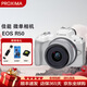 佳能（Canon）EOS R50 微單相機(jī)套機(jī) 佳能R50 小型便攜 高清數(shù)碼照相機(jī) R50+18-45mm白色