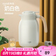 哈爾斯（HAERS）大容量不銹鋼家用保溫壺?zé)崴畨剞k公室茶壺高顏值暖水壺團(tuán)購送禮 奶白色2L
