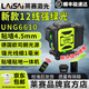萊賽激光水平儀綠光6610優(yōu)鐳12線(xiàn)貼地貼墻一體強光細線(xiàn)紅外線(xiàn)高精度水平儀 【簡(jiǎn)配版-綠光下線(xiàn)】6610單電