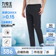 九牧王【輕松褲lite2.0冰爽版】高彈速干褲2025薄款防曬休閑褲子夏季男 修身版+黑色+TB1EX20612B 33 碼175/84A(2.55)尺85cm