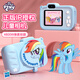 MY LITTLE PONY小馬寶莉兒童相機拍照錄像ccd相機男女孩3歲6-10歲玩具六一兒童節(jié)生日禮物A02藍色
