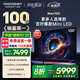 酷開(kāi)Max100 創(chuàng  )維電視100英寸224分區Mini LED 廣角柔光屏 一級能效國家補貼電視機音畫(huà)S Pro100P60 P