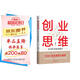 創(chuàng)業(yè)思維：從0到1的實(shí)戰(zhàn)筆記
