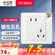 公牛（BULL） 公牛開關(guān)插座/暗裝/電源開關(guān)/USB插座/網(wǎng)絡(luò)插座/G07象牙白 斜五孔10只（優(yōu)先發(fā)貨）