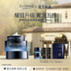 EVIDENS DE BEAUTE伊菲丹第二代超級面膜JOUR*50ml抗皺敏感肌護膚生日禮物送女生