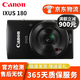 佳能（Canon）IXUS115 130 210 285 A4000學(xué)生入門(mén)級二手卡片機系列 IXUS180【10倍光學(xué)變焦/支持WiFi】 95成新