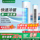SANLINGJIDIAN菱空調(diào)柜機(jī)新一級(jí)能效變頻節(jié)能省電冷暖家用客廳空調(diào)三包菱形設(shè)計(jì) 3匹 一級(jí)能效 冷暖語音智能 包上門安裝服務(wù)