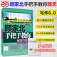 【當當正版】劉洪波雅思詞匯真經(jīng)雅思教材 劍20劍19版劍18版17版 學(xué)為貴ielts 中國人民大學(xué)出版社 可搭劍橋雅思真題 【寫(xiě)作】顧家北手把手教你雅思寫(xiě)作6.0