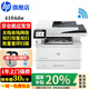 惠普（HP）4104dw/fdw打印機A4黑白激光雙打雙復雙掃多功能一體機 連續(xù)復印掃描PIN打印企業(yè)辦公家用 4104dw(三合一+U盤打印)支持麒麟/統(tǒng)信