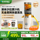 藍(lán)寶（BLAUPUNKT）2.0NFC液體沙拉機(jī)原汁機(jī)榨汁渣汁分離大口徑家用多功能鮮榨果汁機(jī)小型榨汁杯豆?jié){破壁料理機(jī)YJ02 【新升級(jí)款】專利拆洗/無(wú)金屬網(wǎng)/純汁率99%
