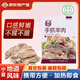 塞上伊佳仁寧夏手抓羊肉羊肉臊子清真秘制肉嫩多汁加熱即食 【手抓羊肉】300g*2袋
