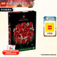 樂高（LEGO）玫瑰花束永生花成人粉絲收藏款積木玩具生日禮物 10328 玫瑰花束