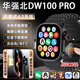華強北在線【DW100pro指紋解鎖版】華強北手表s10ultra5頂配版Utra5電話智能手表5G全網通初高中生成人學生 Ultra5 指紋解鎖版 黑色 256G流暢芯片-暢玩大型游戲-AMLED屏