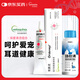威隆耳膚靈復(fù)方制霉菌素膏寵物犬貓耳螨耳炎藥膏10g+瑞普洗耳液60ml 
