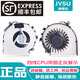 JVSU 微星GL62M GP72VR MS-16J9 MS-16JB GE62VR筆記本散熱風(fēng)扇 CPU風(fēng)扇：四線款/F1鍵下方