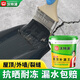 沃特浦防水涂料屋頂防水補(bǔ)漏材料房頂裂縫防水膠瀝青王房屋樓頂防漏水膠 【黑色 20斤 】防曬防凍單遍約20平