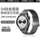 iboann適用小米s4sport表帶金屬米蘭尼斯watch s4/s3/s2/s1pro腕帶磁吸小米手表color2/1運(yùn)動(dòng)智能手表帶