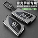 創(chuàng  )勛（CHUANGXUN）適用雷克薩斯es200鑰匙套u(yù)x260h包nx300h扣NX20凌志es300h rx300 雷克薩斯C款【槍色】+皮帶掛扣