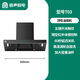 容聲抽油煙機大吸力家用廚房頂吸式油煙機歐式吸油煙機T05 【單煙機】頂吸五鍵觸控全黑T03