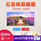 五花石墨烯壁畫(huà)取暖器壁掛式墻暖碳晶電熱板電暖器家用節能省電暖氣片掛墻電采暖 白框-800瓦-08