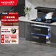 美大集成灶消毒柜X60Pro-A升級款油煙機灶具燃?xì)庠罴梢惑w變頻節(jié)能降噪大火力雙灶定時二星雙重消毒 黑色 天然氣