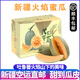 阿克蘇蘋(píng)果正宗新疆火焰山哈密瓜【順豐】吐魯番西州蜜25號(hào)老漢密瓜/伽師瓜 西周蜜瓜凈重9-10斤裝【1-2枚裝 【新疆果園直發(fā)/正宗】