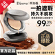 DIROVO 蒂洛薇【品牌直售】蒂洛薇恒瓷沁潤(rùn)水光粉膏不悶?zāi)w恒久遮瑕輕薄養(yǎng)膚ally 自然色 (適合黃皮膚色) 水光粉膏正裝10g*1+試色卡
