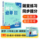 2026初中必刷題 數(shù)學(xué)八年級(jí)上冊(cè) 冀教版 初二教材同步練習(xí)題教輔書 理想樹圖書