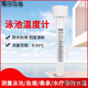 FHJQB游泳池溫度計漂浮水溫高精準度錦鯉魚(yú)池專(zhuān)用水溫計桑拿水池測溫計