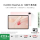 HUAWEI MatePad Air 12英寸柔光版2024款 國家補貼15% 華為平板電腦2.8K護眼屏12+256GB 櫻語粉