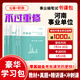 河南省事業(yè)編考試2025公共基礎(chǔ)知識職業(yè)能力傾向測驗事業(yè)單位資料教材歷年真題試卷焦作濟源洛南陽濮陽信安陽鄭州平頂山開封市直2024年 零基礎(chǔ)沖刺推薦】教材+真題+VIP課程+題庫