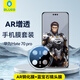 藍猩先生 適用華為Mate70pro/pro+手機膜套裝mate70pro/pro+增透降反射手機膜+藍寶石鏡頭膜