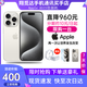 Apple【限時秒殺】 蘋果15 iPhone15promax 15pro雙卡雙待手機 蘋果15pro max白色鈦金屬6.7寸 256GB 公開版 標配