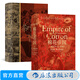 棉花帝國+茶葉與帝國2冊套裝 汗青堂系列叢書 全球通史經(jīng)濟史世界史書籍 后浪正版