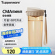 特百惠（Tupperware）茶韻500ML塑料杯男女士學(xué)生夏季運(yùn)動(dòng)水杯子戶外便攜大容量 奶茶棕