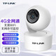 普聯(lián)（TP-LINK） 4g全網(wǎng)通監(jiān)控器360度家用攝像頭無死角帶夜視插手機(jī)流量卡遠(yuǎn)程監(jiān)控可對(duì)話對(duì)講旋轉(zhuǎn) 300萬4G流量版（拍32G卡升級(jí)發(fā)64G）
