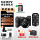索尼（SONY）Alpha 6700 APS-C微單相機(jī) 創(chuàng)意濾鏡 AI智能芯片 (ILCE-6700/a6700） A6700L+55-210[雙鏡頭 遠(yuǎn)攝] 套餐三[專(zhuān)業(yè)套裝]