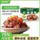 高金食品紅燒豬肉罐頭 紅燒五花肉 加熱即食1斤 郊游露營食品 75%肉含量