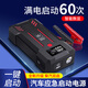 巨木應(yīng)急啟動(dòng)電源汽車搭電寶電瓶打火車載點(diǎn)火移動(dòng)充電寶車輛搭電神器 16800mAh【瞬間啟動(dòng)】應(yīng)急啟動(dòng)電源