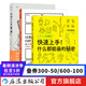 漫畫教程3冊(cè)套裝 快速上手+畫漫畫很簡單+誰都可以畫漫畫 漫畫創(chuàng)作繪畫技法教 后浪正版現(xiàn)貨