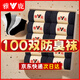 雅鹿一次性襪子男100雙中筒襪四季款夏季吸汗透氣防臭長(cháng)筒25雙學(xué)生 【實(shí)發(fā)25雙】雅鹿正品 25雙 均碼 【全部黑】