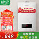 康寶（Canbo）燃?xì)鉄崴?家用強(qiáng)排式 智能恒溫 低水壓?jiǎn)?dòng) 溫度記憶 精準(zhǔn)控溫 洗澡熱水 煤氣熱水器 智能觸控 JSQ25-1332FX【13升】 天然氣