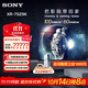 索尼（SONY）XR-75Z9K 8K Mini LED旗艦音畫(huà)電視 3D環(huán)繞音效 多聲道屏幕聲場(chǎng) 魔框聲場(chǎng)揚聲器 XR認知芯片 75英寸