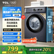 TCL 8公斤除菌變頻洗衣機(jī) L130 巴氏除菌 洗凈比1.06 節(jié)能省電 15分鐘快洗 家用健康洗護(hù) 極地藍(lán) G80L130-B