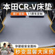 晉御滋車(chē)載充氣床墊特斯拉model y睡覺(jué)神器suv后排填找平墊自動(dòng)充氣睡墊 本田【CRV專(zhuān)用】?jì)蓚€(gè)頭枕+充氣泵 【免充/充氣兩用】車(chē)載床