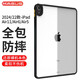 MAGUS適用ipadair7保護殼2025/24款11英寸保護套Air6/5透明亞克力全包防摔簡(jiǎn)約硅膠帶筆槽平板電腦外殼