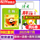 讀者+意林+青年文摘 新期組合/全年訂閱可選 小學初中高中滿分作文素材 課外閱讀 過刊清倉 【讀者+意林+青年文摘】2025年7月